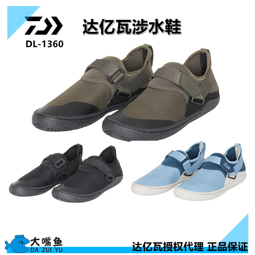 DAIWA/达亿瓦男士 DL-1360 水陆两用透气鞋溯溪鞋钓鱼涉水鞋