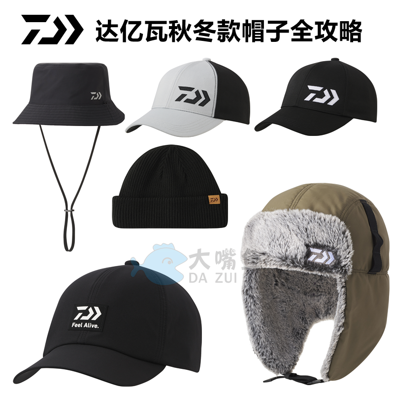 达亿瓦秋冬保暖钓鱼帽防水防风户外加绒休闲帽男士飞行员帽棒球帽