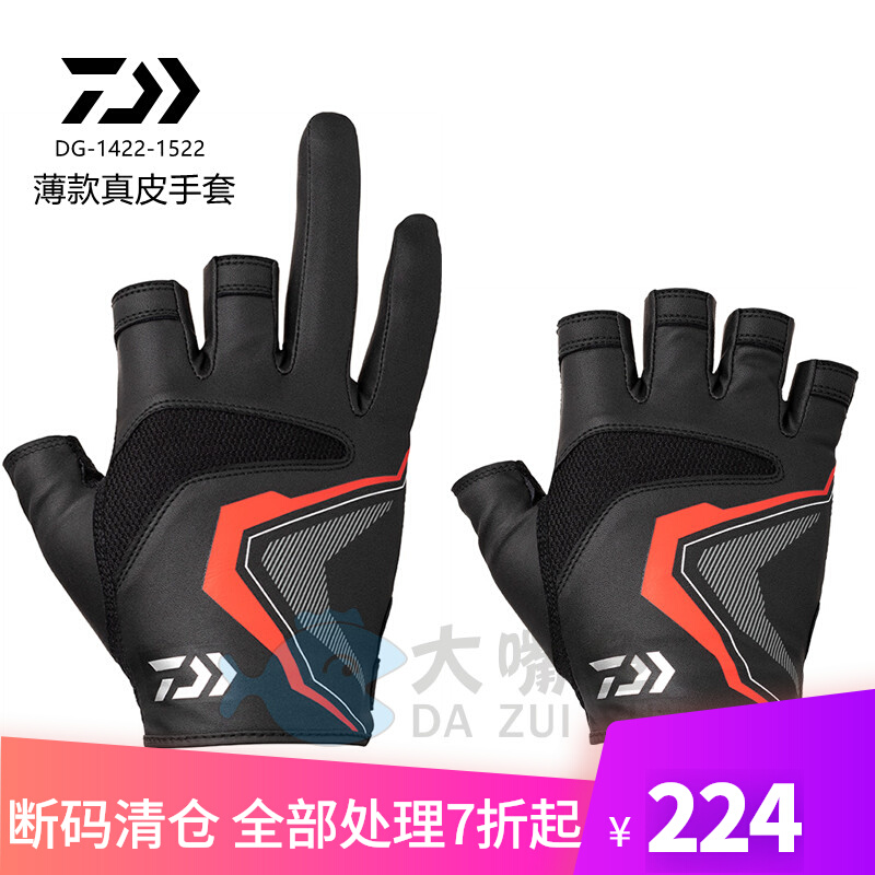 DAIWA/达亿瓦进口钓鱼真皮手套 DG-1422-1522 露五指三指透气速干
