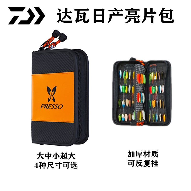 DAIWA/达亿瓦达瓦蝴蝶亮片包迷你路亚钳蝴蝶大小号伸缩抄网路亚包