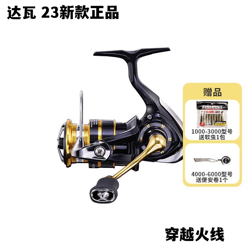 DAIWA/达亿瓦CROSSFIRELT纺车轮远投轮金属线杯路亚渔轮小型鱼轮