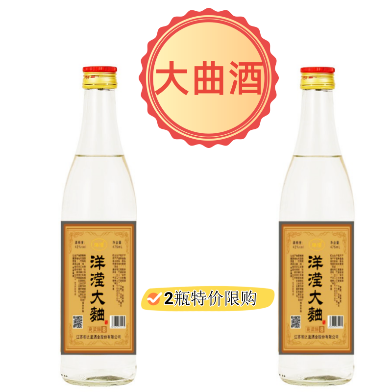 【测试不发】 浓香型白酒裸瓶装粮食酒42度475