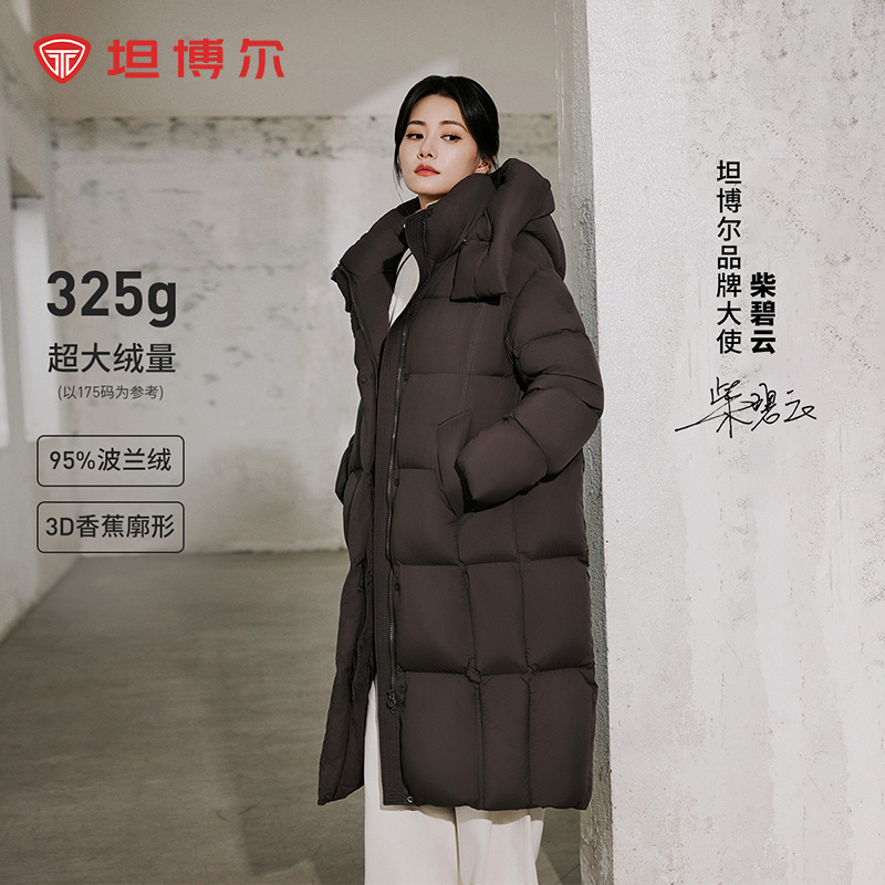 【柴碧云同款】坦博尔布朗尼95%鸭绒女款时尚保暖羽绒服TBF520802Z