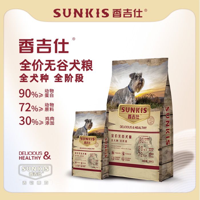 香吉仕全价无谷犬粮10KG成犬幼犬通用增肥金毛泰迪大小型犬狗粮