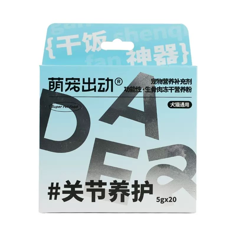 萌宠出动【临期】生骨肉营养粉益生菌冻干猫零食狗狗拌粮