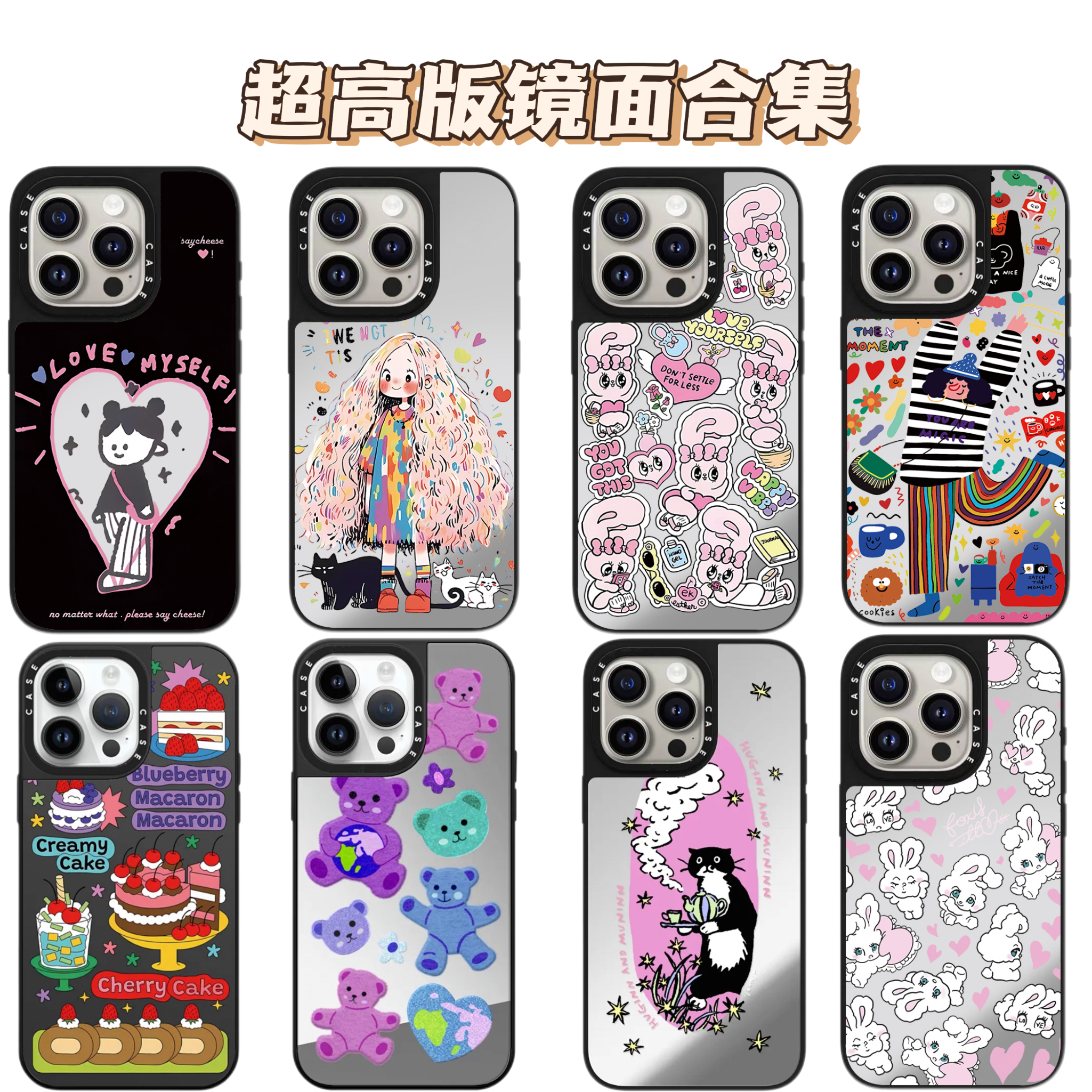 【超高版本镜面集合】iPhone15硬壳14pro卡通适用于苹果13pro手机壳