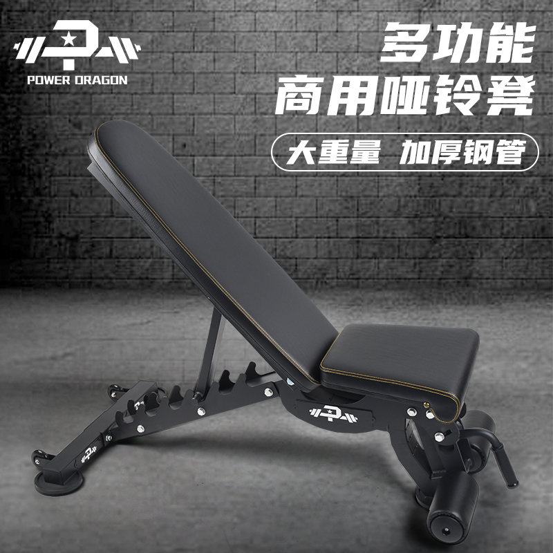 PD哑铃凳健身椅子多功能可调节杠铃卧推凳专业飞鸟凳室内商用家用