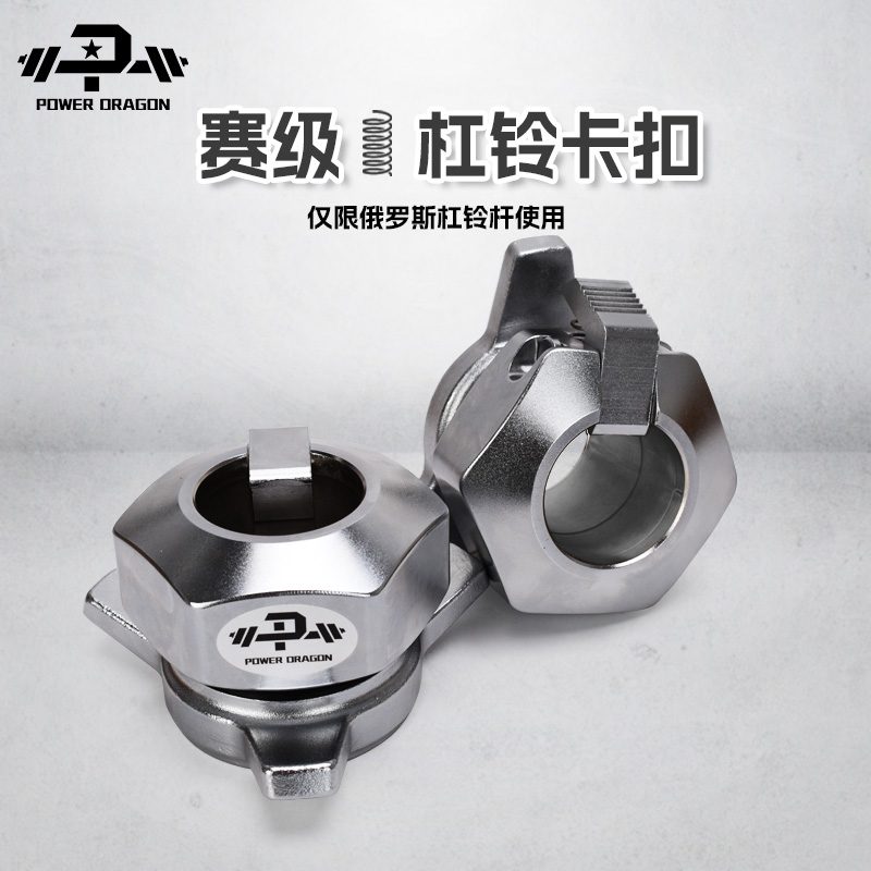 PD赛级杠铃卡扣哑铃扣锁扣配件夹子卡子卡头快拆卡套奥杆双保险
