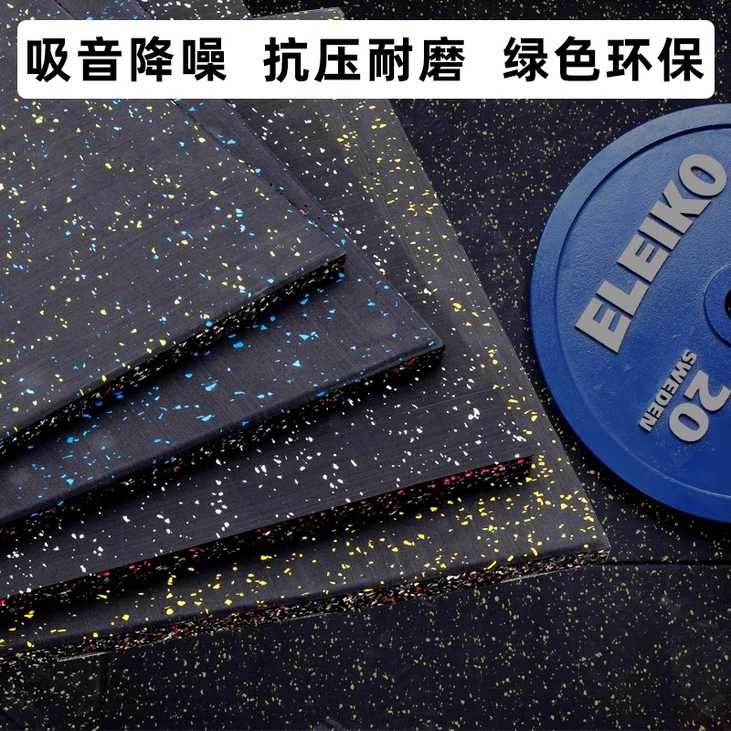 PD力量举地胶家用健身房区防震垫隔音减震垫运动硬拉深蹲卧推配件