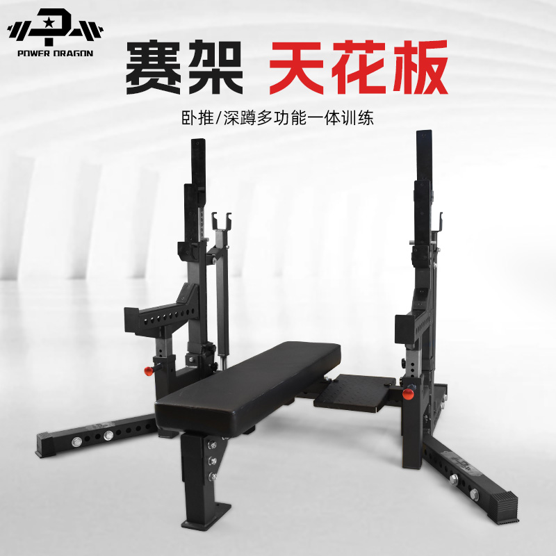 PD力量举竞赛架卧推深蹲举重床比赛一体架凳架可分离组合赛级