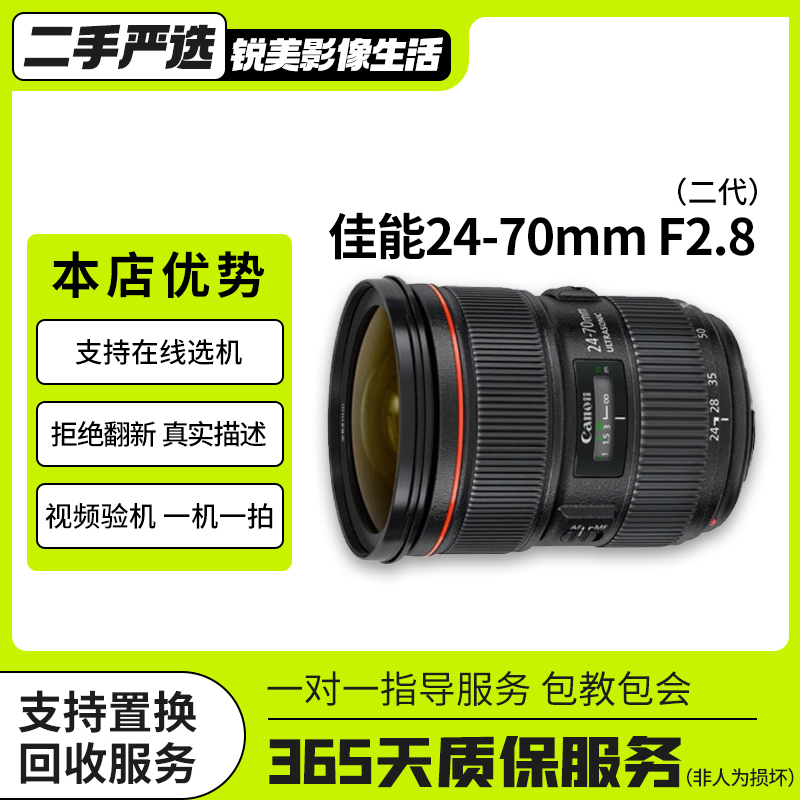 准新品 Canon/佳能 24-70 全画幅EF红圈24-70f2.8镜头24-70镜头