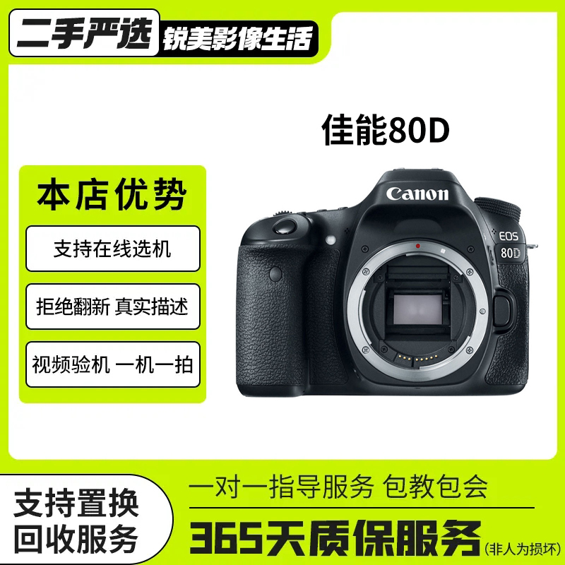 99新 Canon/佳能 80D 80d 专业级半画幅高清摄影拍照单反相机