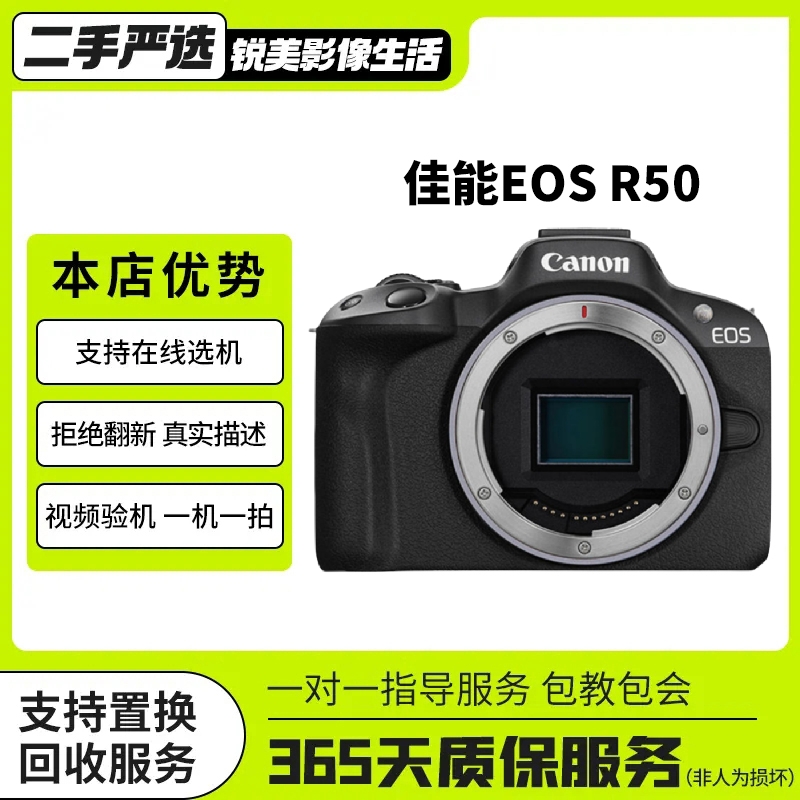 准新品 Canon/佳能 R50 专业级视频4K旅游微单相机套机佳能r50