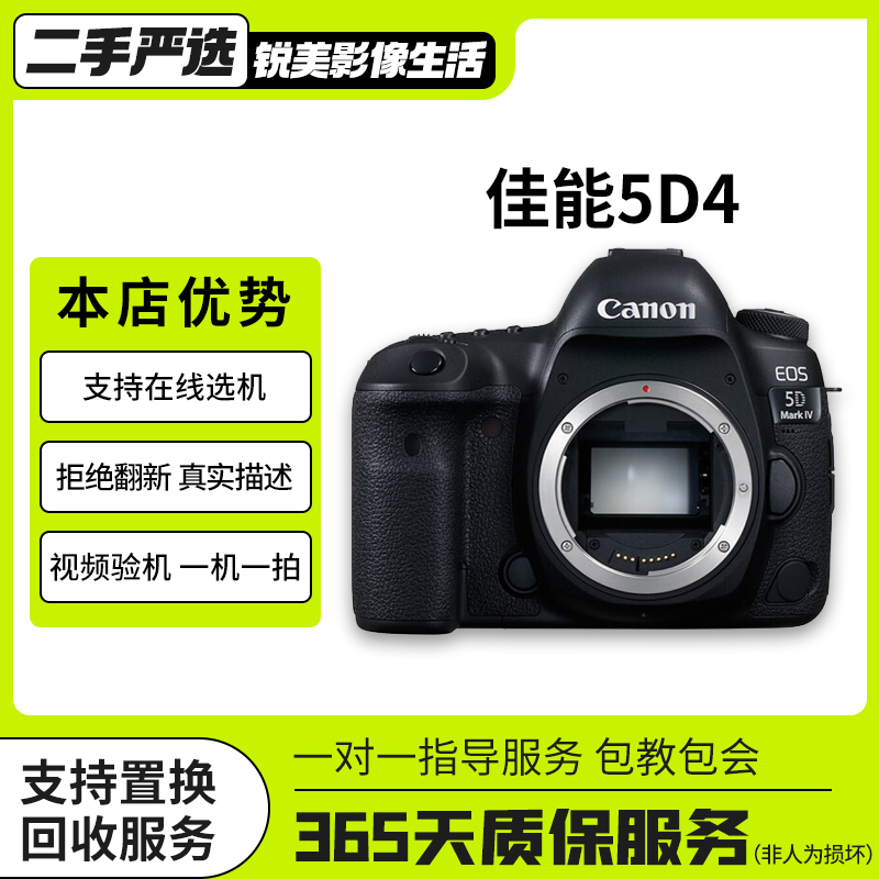 99新 Canon/佳能 5D4 全画幅3040万像素4K视频单反相机佳能5d4