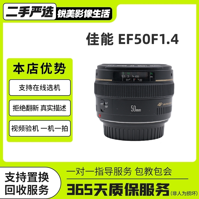 99新 Canon/佳能 50F1.4 24F2.8 专业级全画幅人像单反镜头EF口