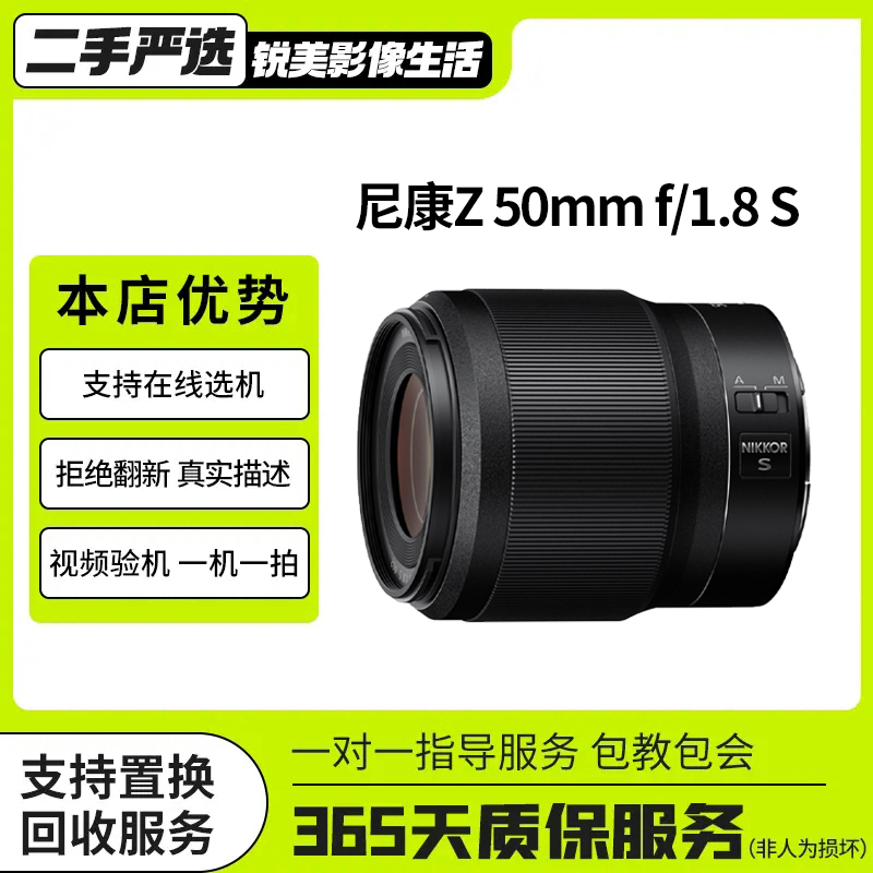 准新品 Nikon/尼康 Z 50F1.8 85F1.8 28F2.8 微单镜头