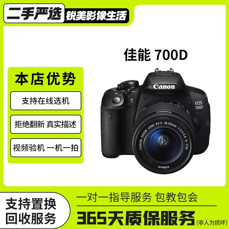 99新 Canon/佳能 700D 750D 760D 800D 850D高清入门旅游单反相机