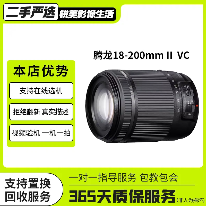 99新 Tamron/腾龙 腾龙17-50/18-200专业风光人像高清相机镜头