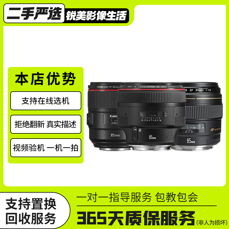 准新品 Canon/佳能 85F1.4 全画幅红圈定焦人像单反镜头EF卡口