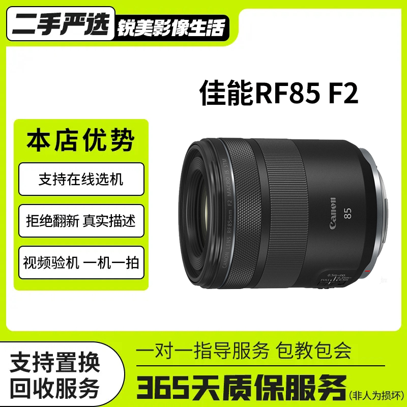 准新品 Canon/佳能 RF 85F2 35F1.8 24F1.8 专业级人像微单镜头