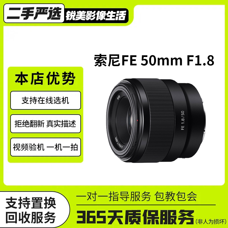 准新品 Sony/索尼 35F1.8 50F1.8 55F1.8 85F1.8专业人像相机镜头