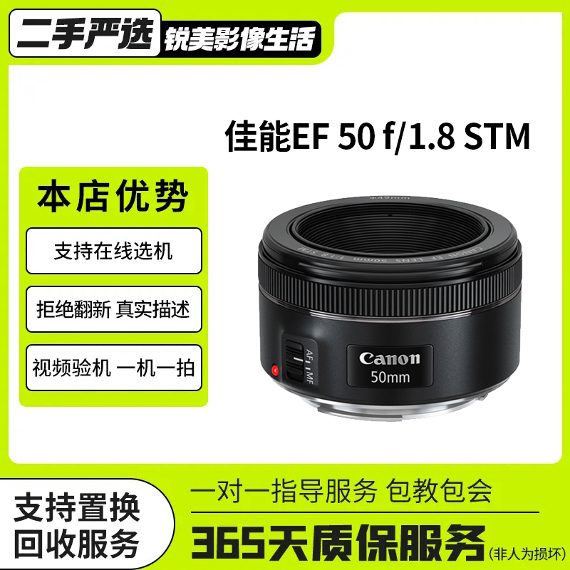准新品 Canon/佳能 50f1.8小痰盂三代佳能小痰盂镜头三代EF口