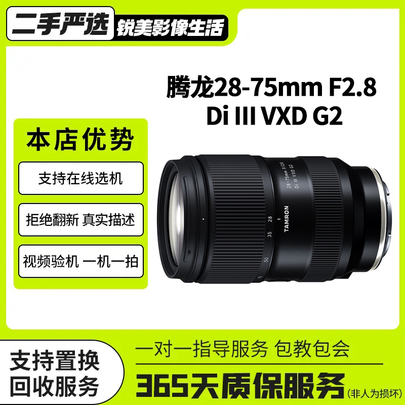 准新品 Tamron/腾龙 28-75 28-200 17-70 专业全画幅索尼E口镜头