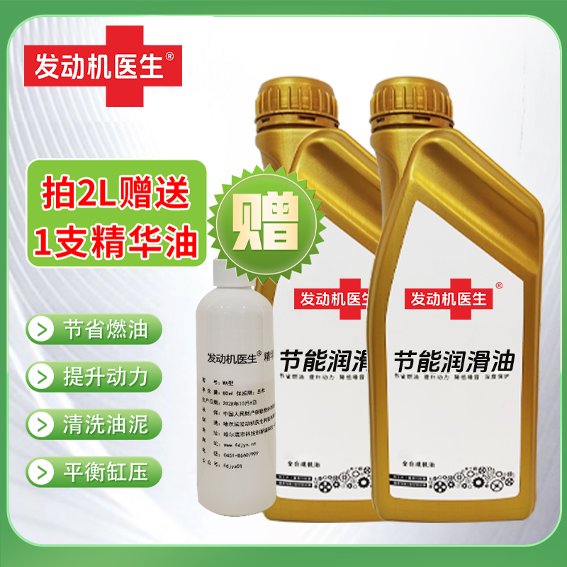 （全合成）脂类SN级别机油一升装金桶