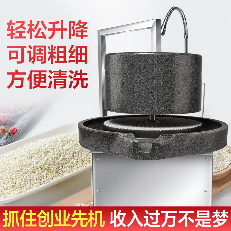 商用电动石磨机40型高端石头连体款磨豆浆米浆肠粉豆腐全自动研磨