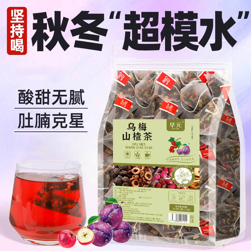 【小蛮腰】乌梅桑葚山楂陈皮荷叶茶掉水果茶减女枸杞玫瑰花茶组合脂