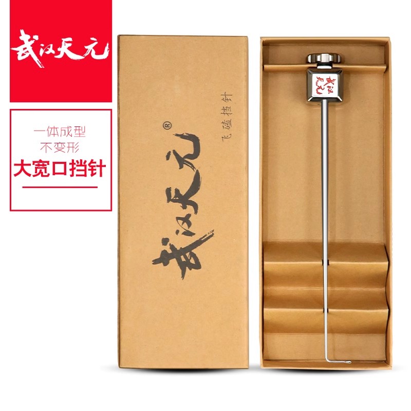 武汉天元飞磕挡针-大宽口不锈钢取钩器竞技脱钩器鱼护取鱼摘钩器