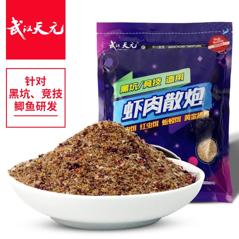 武汉天元虾肉散炮黑坑鲫鱼散炮竞技窝料野钓饵钓大板鲫工程鲫饵料