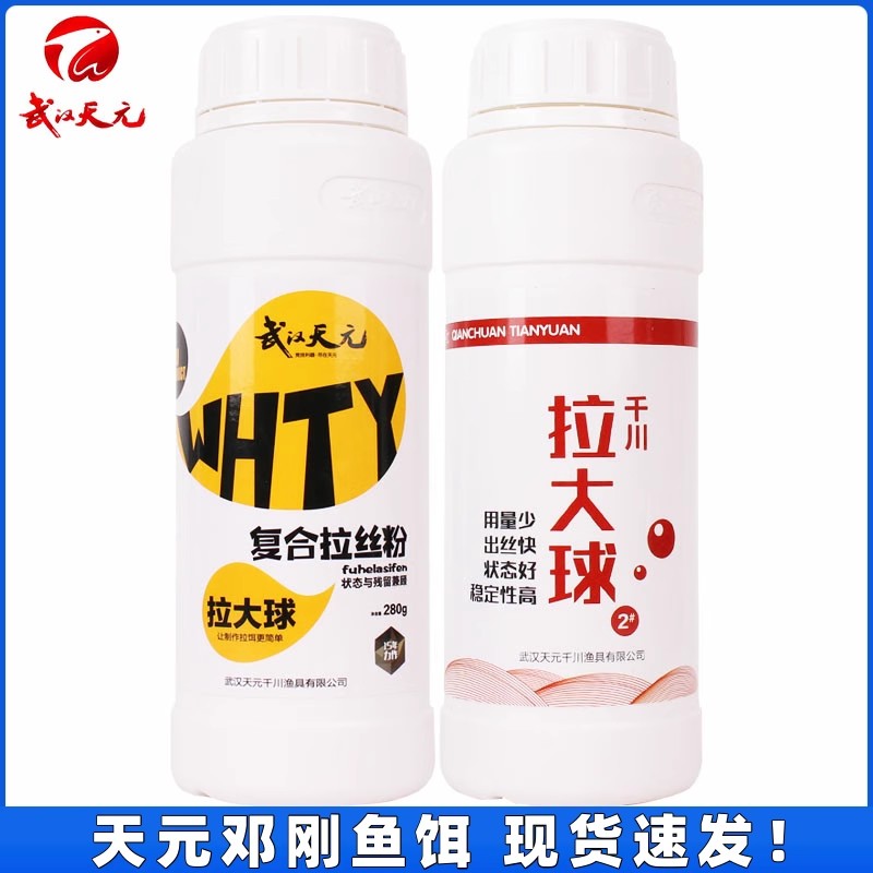 武汉天元邓刚复合拉丝粉拉大球小麦蛋白粉末状态添加剂鱼饵料280g