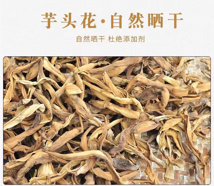 江西特产黄埠埠芋荷花干自然晒干芋荷花干