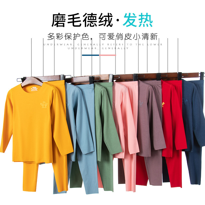 儿童内衣套装2023男童秋衣秋裤宝宝中大童棉毛衫德绒女童保暖睡衣