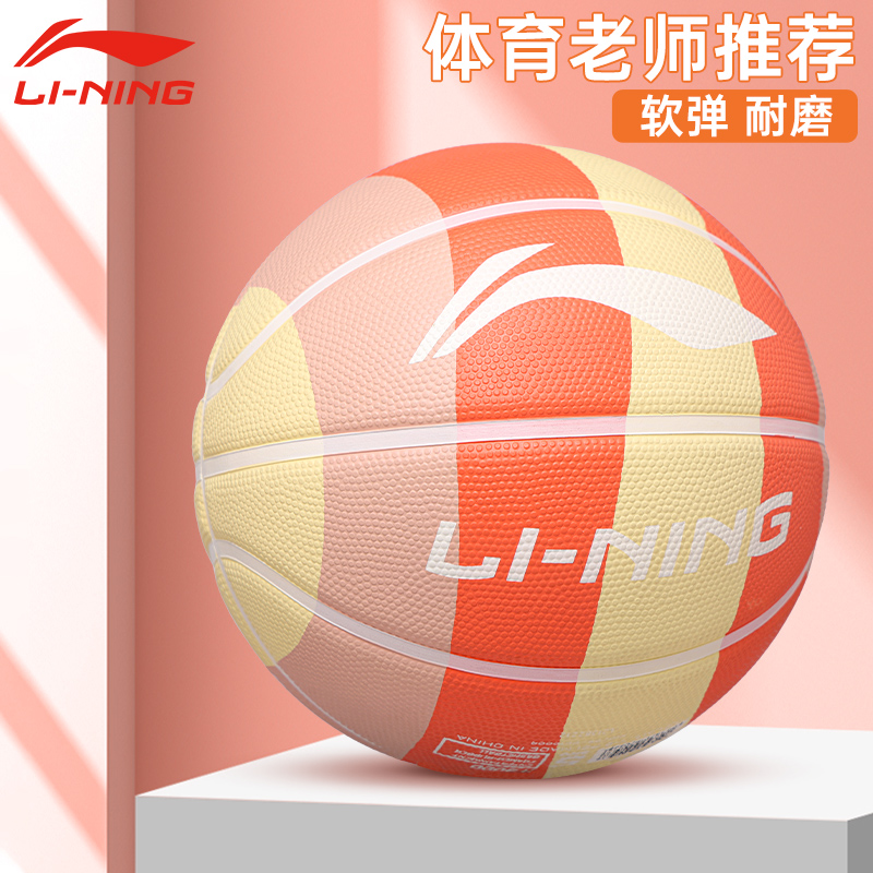 李宁儿童篮球正品官方专卖店幼儿园小学生专用5号小篮球五号蓝球