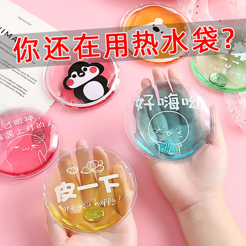 可爱暖手宝掰掰热迷你便携自发热随身学生暖宝宝一掰就热重复使用