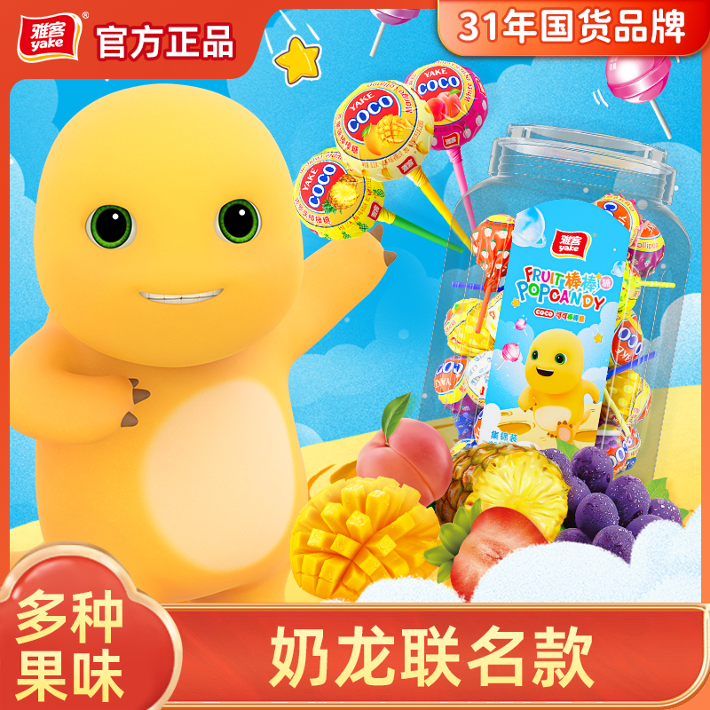 雅客x奶龙联名款coco棒棒糖525g少女网红零食儿童吃货糖果