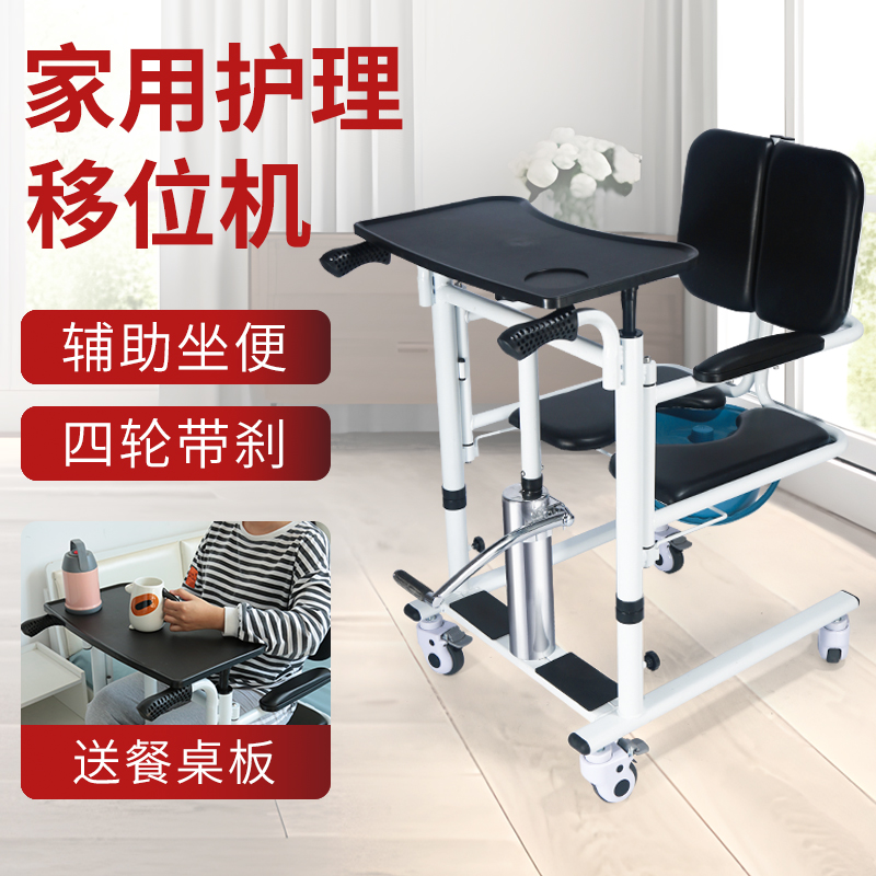 老人移位机多功能新型护理液压升降残疾人居家便捷可调移动坐便椅