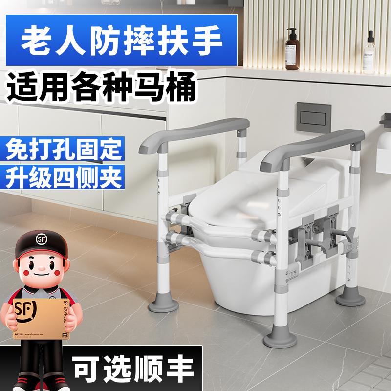 马桶扶手老人安全扶手坐便器厕所卫生间免打孔老年人家用助力架子