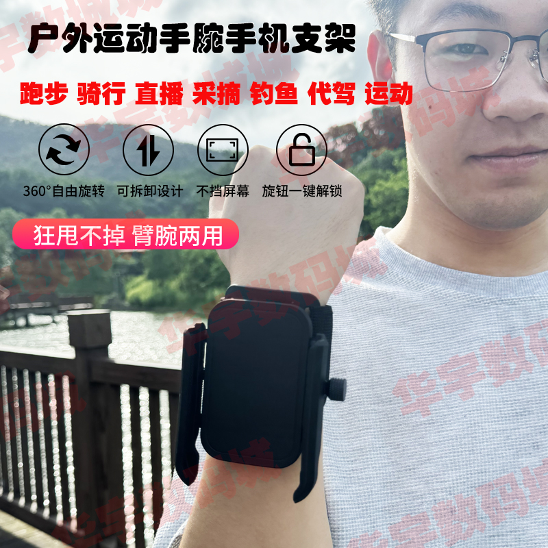 网红跑步手机防摔支架户外运动代驾可拆卸手臂带两用手机支架