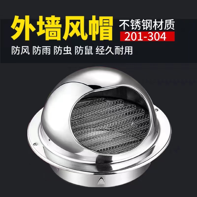 不锈钢风帽油烟机排烟管排风防风罩防雨罩通风口网罩排气新风口