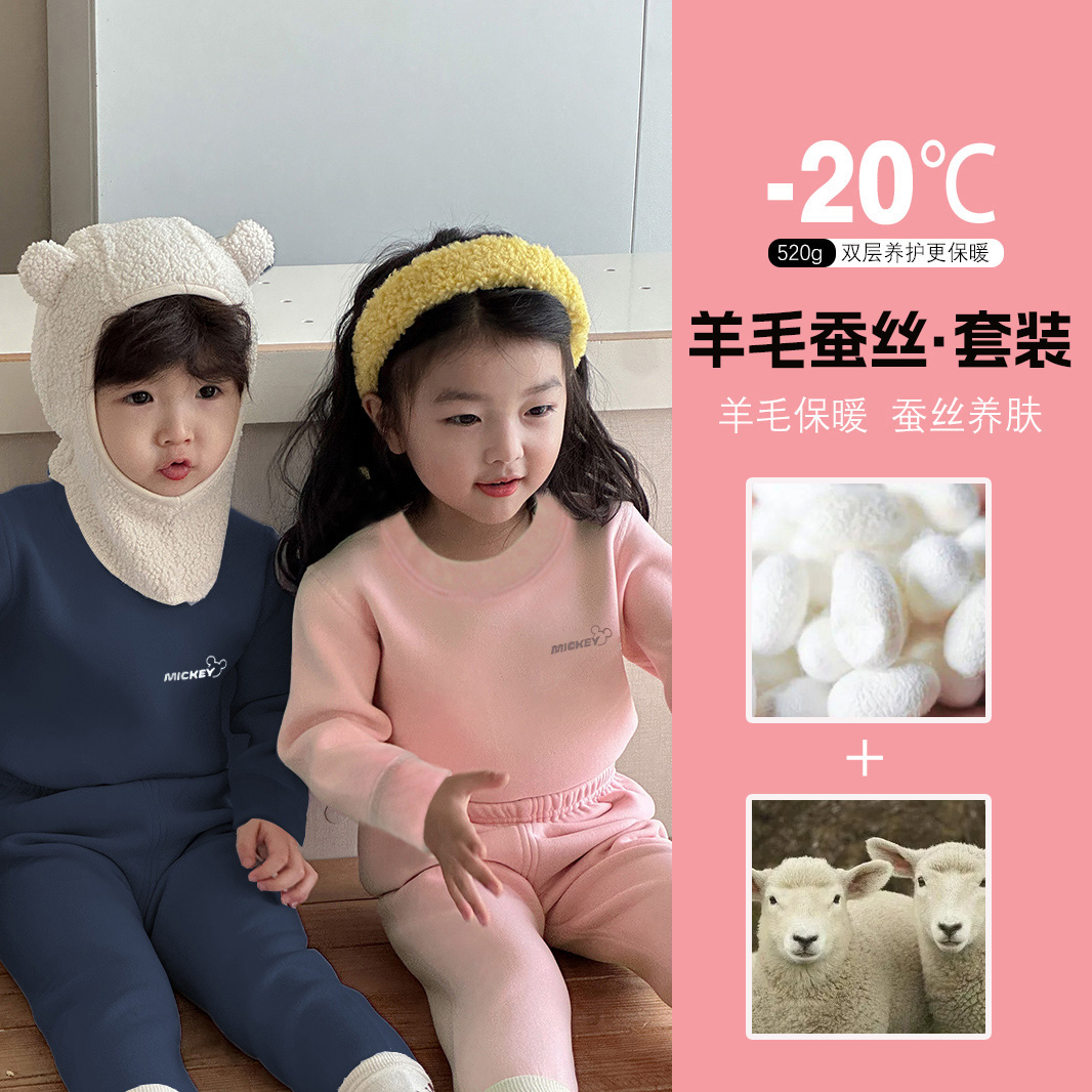 【乔治蓝乔】儿童复合保暖套装0180
