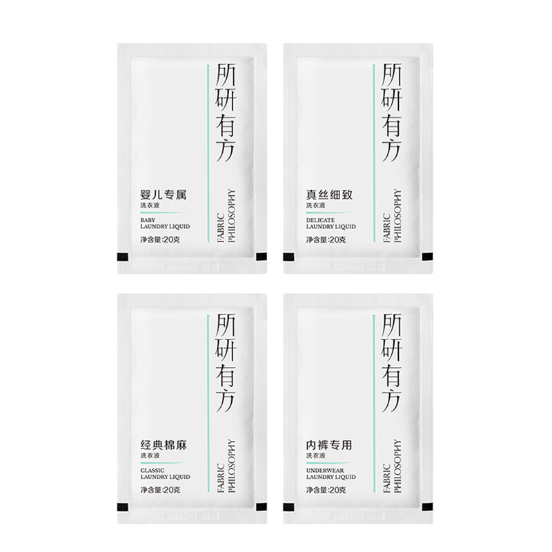 真丝棉麻20g*4
