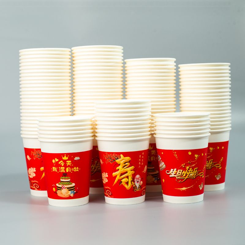 一次性纸杯家用喜字结婚用婚庆水杯宝宝满月生日老人寿字加厚杯子
