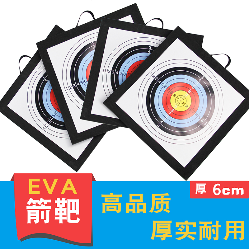 射箭器材6cm厚度EVA箭靶枪靶热卖户外靶具弓箭配件优质厚实耐用