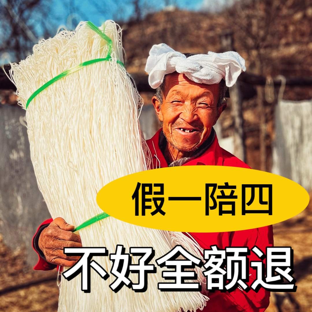 清涧纯土豆粉条5斤