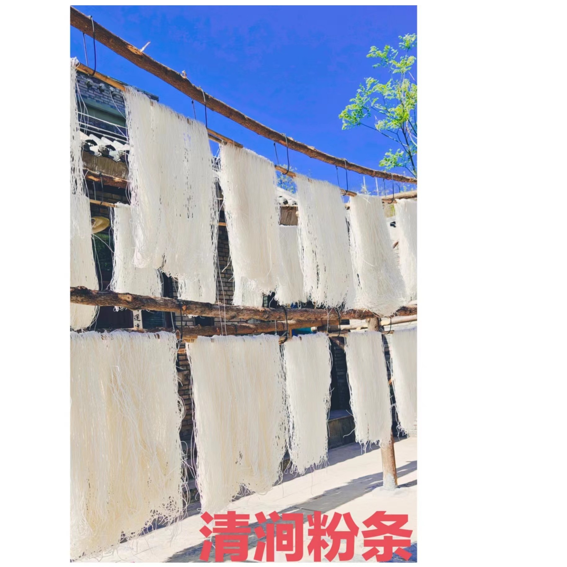 陕北清涧纯土豆粉条5斤 支持试吃