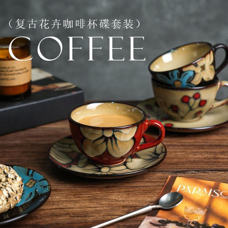 舍里陶瓷咖啡杯家用美式复古手绘创意情侣杯马克杯早餐杯下午茶杯