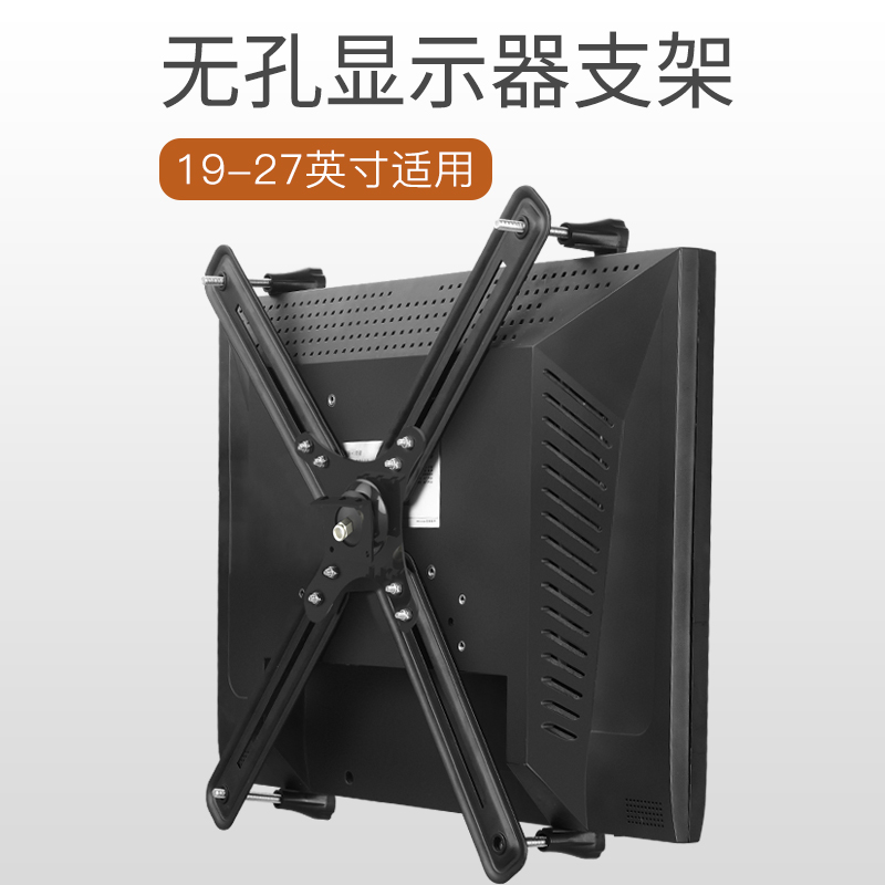 支尔成无孔显示器专用配件搭配显示器支架使用VESA免打孔19-27寸
